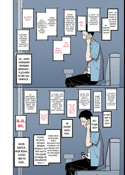 [F.W.Zholic (FAN)] Wedding in the Flower Season [Russian] [Nik and Leri] page 7