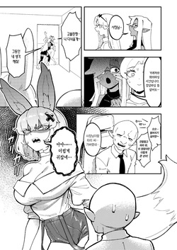 [ProudBanana] Goblin Sei Chiku 02 | 고블린 성축 2 [Korean] [Digital] page 4