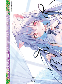 Dengeki Moeoh 2025-10 [Digital] page 9
