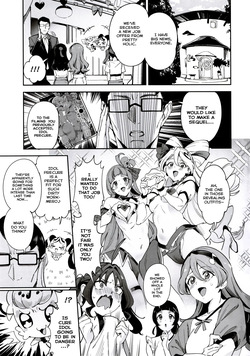 (C106) [Jukusei Kakuzatou (sugarBt)] Zukyoon Kiss nante Nakatta | There's No Zukyoon-Kiss (Kimi to Idol PreCure) [English] page 2