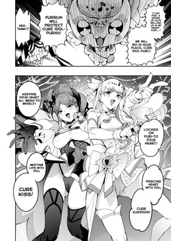 (C106) [Jukusei Kakuzatou (sugarBt)] Zukyoon Kiss nante Nakatta | There's No Zukyoon-Kiss (Kimi to Idol PreCure) [English] page 3