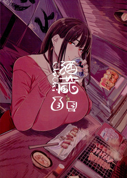 (C106) [Sakagura chichi (chichi)] Chichi Hiyori page 2