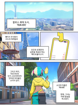 [everyday2] Superstar Starmie (Pokémon) [Korean, English] page 2