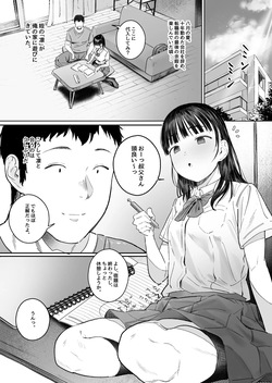 [Morelia Standard (Shuruban)] Koishita Mei wa, Itsumo Hikage de Koubi Suru. [Digital] page 3