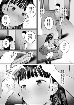 [Morelia Standard (Shuruban)] Koishita Mei wa, Itsumo Hikage de Koubi Suru. [Digital] page 4