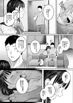 [Morelia Standard (Shuruban)] Koishita Mei wa, Itsumo Hikage de Koubi Suru. [Digital] page 5