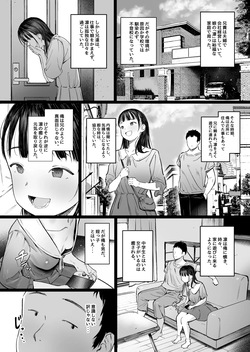 [Morelia Standard (Shuruban)] Koishita Mei wa, Itsumo Hikage de Koubi Suru. [Digital] page 7