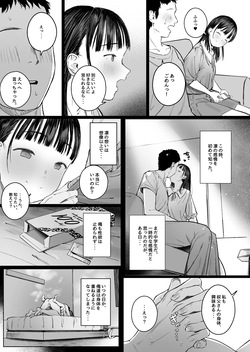 [Morelia Standard (Shuruban)] Koishita Mei wa, Itsumo Hikage de Koubi Suru. [Digital] page 8