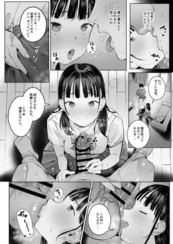 [Morelia Standard (Shuruban)] Koishita Mei wa, Itsumo Hikage de Koubi Suru. [Digital] page 9
