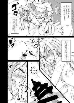 [白夜Part2 (てんらいX)]ドスケベのセカイ Ver雫 page 10