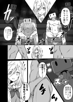 [白夜Part2 (てんらいX)]ドスケベのセカイ Ver雫 page 4