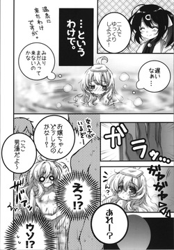 (C106) [Märchen BOX (Various)] OniMai Ura Fan Book 5 (Onii-chan wa Oshimai!) page 10