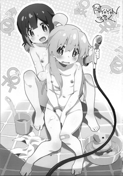 (C106) [Märchen BOX (Various)] OniMai Ura Fan Book 5 (Onii-chan wa Oshimai!) page 3