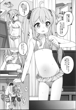 (C106) [Märchen BOX (Various)] OniMai Ura Fan Book 5 (Onii-chan wa Oshimai!) page 5