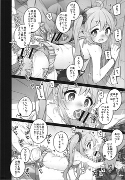 (C106) [Märchen BOX (Various)] OniMai Ura Fan Book 5 (Onii-chan wa Oshimai!) page 6