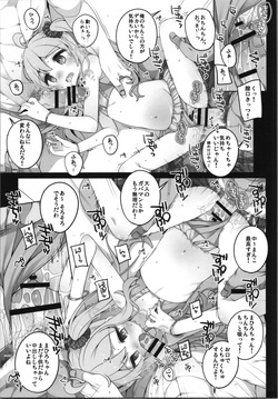 (C106) [Märchen BOX (Various)] OniMai Ura Fan Book 5 (Onii-chan wa Oshimai!) page 7