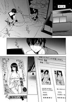 [Arino Hiroshi] Boku no Kanojo ga Fuzaichuu ni, Kanojo no Shinyuu no AV Joyuu to Hamemakutta Hibi no Danpen [Digital] page 3