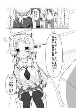 [ちょこばなな色] 人狼の診療録（カルテ） page 2