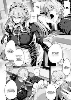 [Horumon Curry (Tobimura)] Maid-chou Rina no Tokubetsu Ura Service (Zenless Zone Zero) [Russian] [DJ_pony] [Digital] page 4