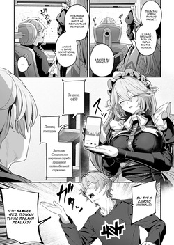 [Horumon Curry (Tobimura)] Maid-chou Rina no Tokubetsu Ura Service (Zenless Zone Zero) [Russian] [DJ_pony] [Digital] page 5