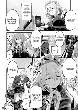[Horumon Curry (Tobimura)] Maid-chou Rina no Tokubetsu Ura Service (Zenless Zone Zero) [Russian] [DJ_pony] [Digital] page 6