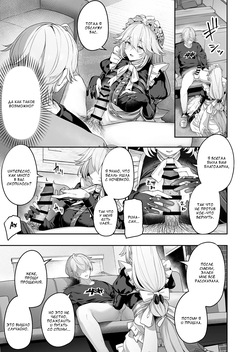 [Horumon Curry (Tobimura)] Maid-chou Rina no Tokubetsu Ura Service (Zenless Zone Zero) [Russian] [DJ_pony] [Digital] page 7