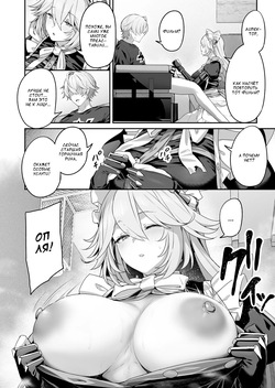 [Horumon Curry (Tobimura)] Maid-chou Rina no Tokubetsu Ura Service (Zenless Zone Zero) [Russian] [DJ_pony] [Digital] page 8