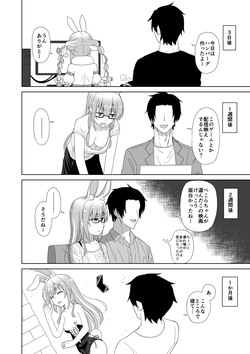 [cl] 反応薄めぺこ (ホロライブ) page 2