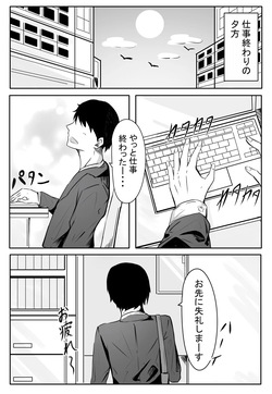 [めるくらん (らくながく)] 後輩サキュバスちゃんは先輩を焦らしたい！ page 2