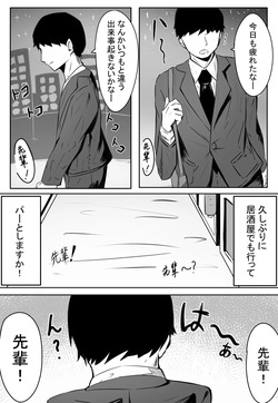 [めるくらん (らくながく)] 後輩サキュバスちゃんは先輩を焦らしたい！ page 3