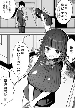 [めるくらん (らくながく)] 後輩サキュバスちゃんは先輩を焦らしたい！ page 4