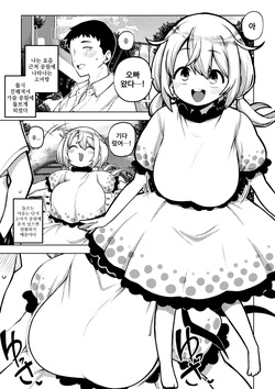 공원의 에이카짱 page 1