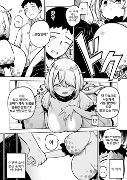 공원의 에이카짱 page 3