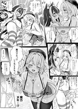 [ふずめ] ギルド受付嬢とデート中にまた搾り取られてます… page 10