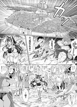 [ふずめ] ギルド受付嬢とデート中にまた搾り取られてます… page 3