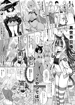 [ふずめ] ギルド受付嬢とデート中にまた搾り取られてます… page 4