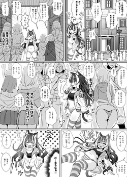[ふずめ] ギルド受付嬢とデート中にまた搾り取られてます… page 5