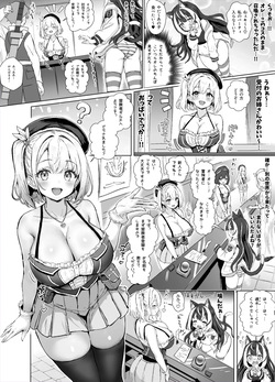 [ふずめ] ギルド受付嬢とデート中にまた搾り取られてます… page 6