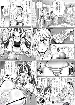 [ふずめ] ギルド受付嬢とデート中にまた搾り取られてます… page 7