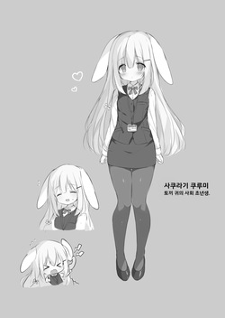 [MochiPeach (Momozu Komamochi)] Shinnyuu Shain Kyouiku Katei | 신입사원 교육과정 [Korean] [Digital] page 4