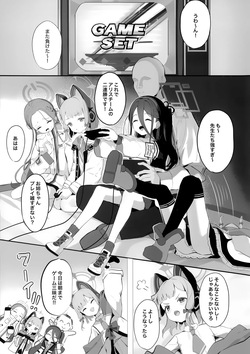 (C106) [うねうねするぞ (ぢう)] ケイちゃんとイチャイチャする本 (ブルーアーカイブ) page 3
