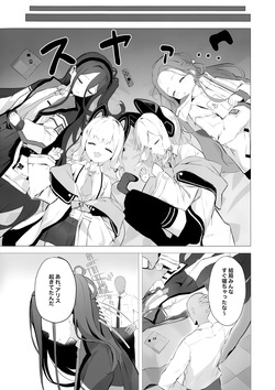 (C106) [うねうねするぞ (ぢう)] ケイちゃんとイチャイチャする本 (ブルーアーカイブ) page 4