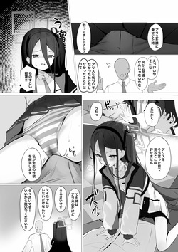 (C106) [うねうねするぞ (ぢう)] ケイちゃんとイチャイチャする本 (ブルーアーカイブ) page 6