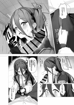 (C106) [うねうねするぞ (ぢう)] ケイちゃんとイチャイチャする本 (ブルーアーカイブ) page 7