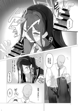 (C106) [うねうねするぞ (ぢう)] ケイちゃんとイチャイチャする本 (ブルーアーカイブ) page 9