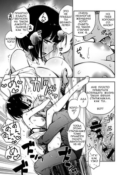 [Doji Ro] Sex Yuusen Sharyou | Поезд с приоритетом секса [Russian] [CharonBR] page 3