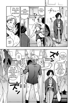 [Doji Ro] Sex Yuusen Sharyou | Поезд с приоритетом секса [Russian] [CharonBR] page 5