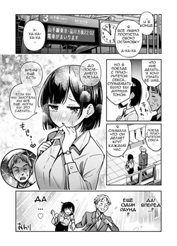[Doji Ro] Sex Yuusen Sharyou | Поезд с приоритетом секса [Russian] [CharonBR] page 9