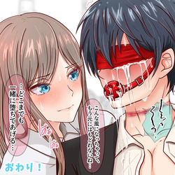 [Hisano] 主任…また泣いちゃうんですか？（ﾊｰﾄﾞﾊﾞｰｼﾞｮﾝ!）(Fanbox) [Japanese] page 6
