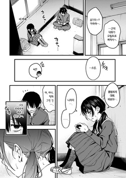[Doji Ro] InCha Doushi no Tsukiau Chokuzen ga Ichiban Eroiyo ne #1 | 아싸끼리 사귀기 직전이 제일 야하다 #1 (COMIC Kairakuten 2025-06) [Korean] [Team Edge] [Decensored] [Digital] page 7